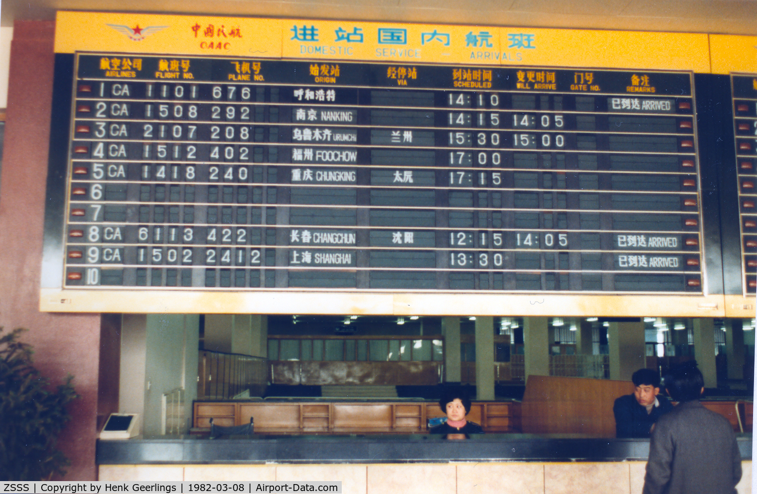 Shanghai Hongqiao International Airport, Shanghai China (ZSSS) - Shanghai Domestic Information 1982