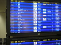 Narita International Airport (New Tokyo), Narita, Chiba Japan (NRT) - Departure information at NRT - Tokyo - by Henk Geerlings